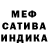Мефедрон VHQ Space444
