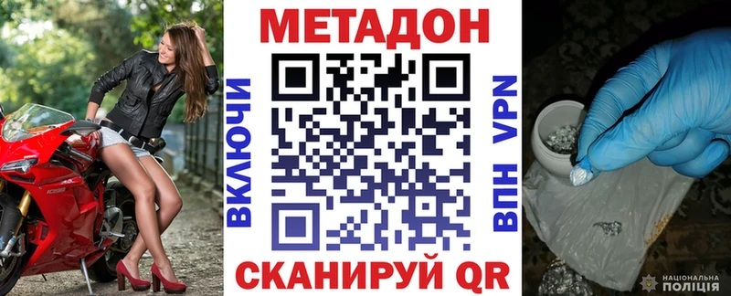 Метадон мёд  как найти наркотики  Нижние Серги 
